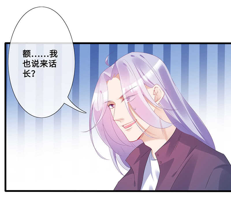 《王牌天师小蛮妖》灵力失效了？！ 第18页