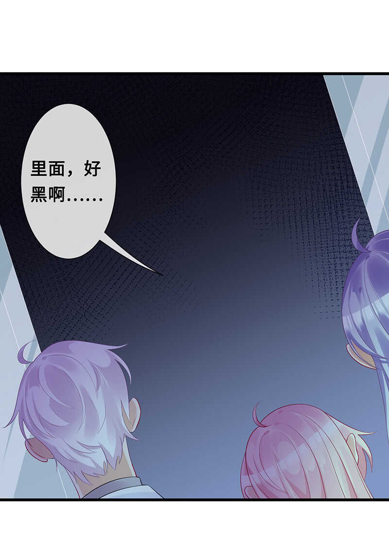 《王牌天师小蛮妖》灵力失效了？！ 第22页