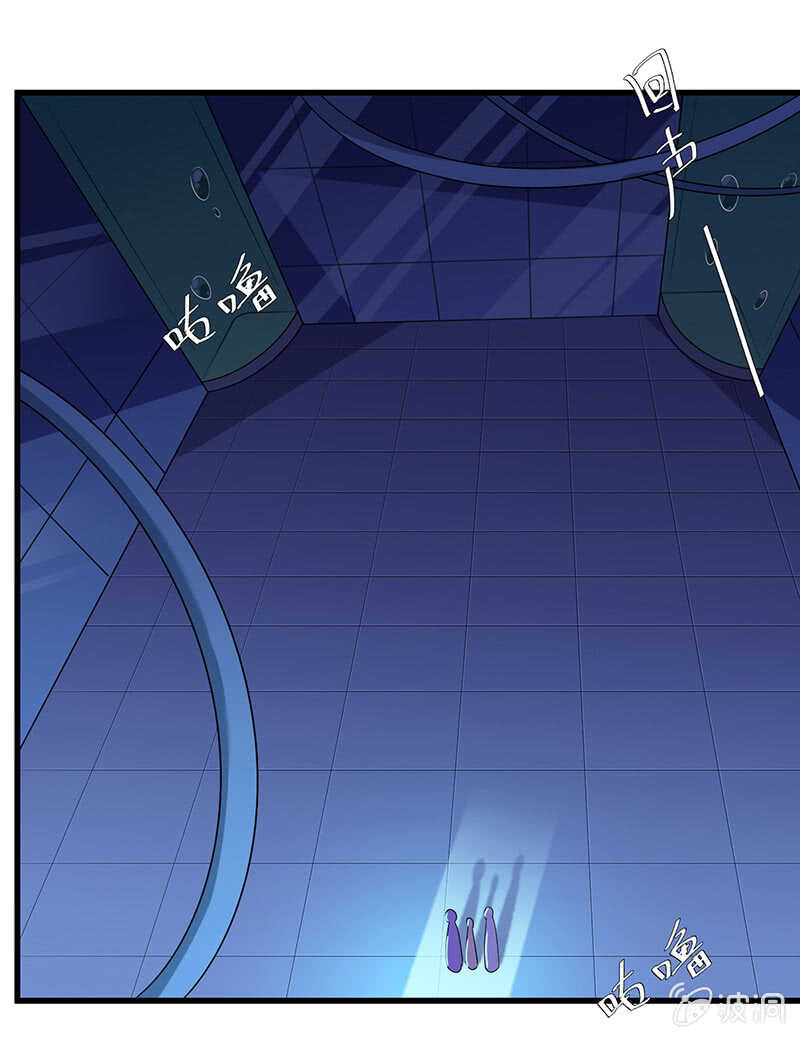 《王牌天师小蛮妖》灵力失效了？！ 第25页