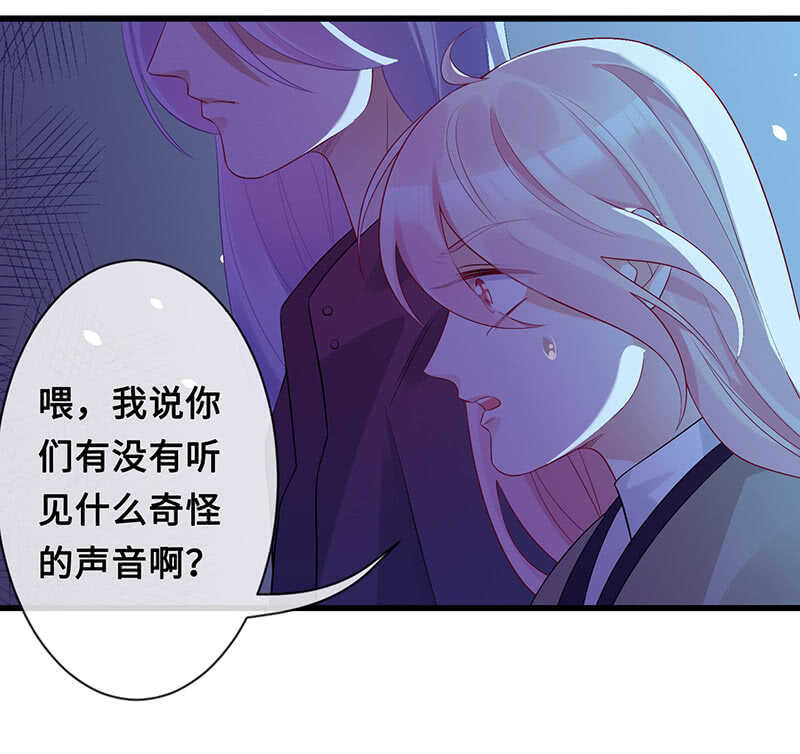 《王牌天师小蛮妖》灵力失效了？！ 第26页
