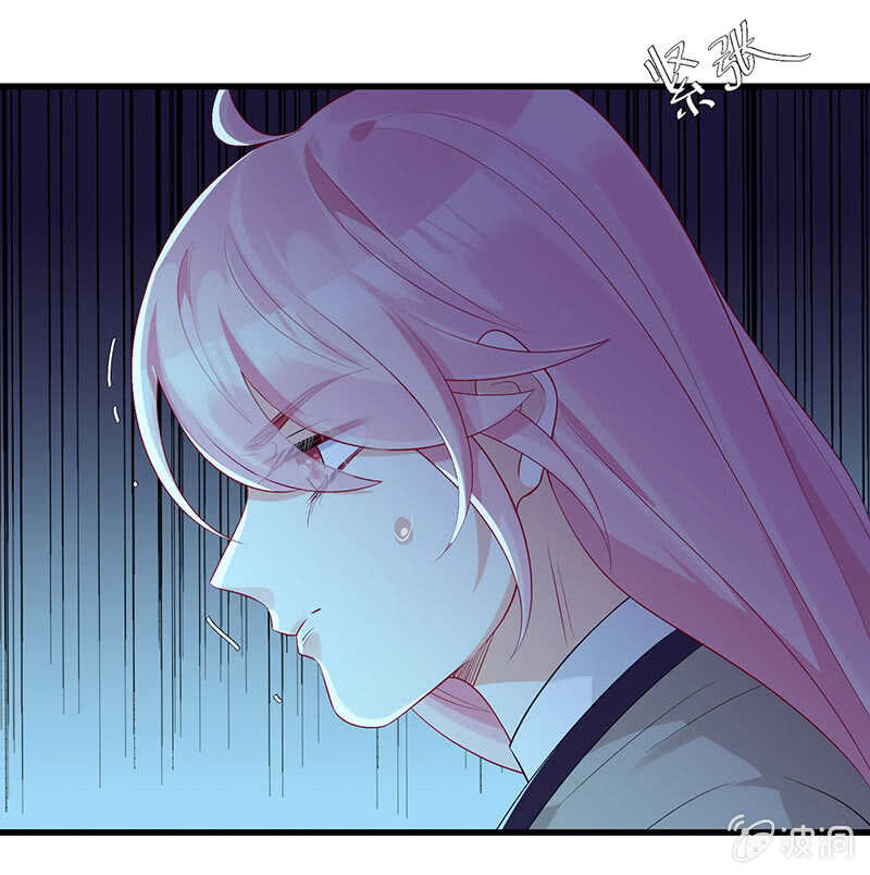 《王牌天师小蛮妖》灵力失效了？！ 第29页