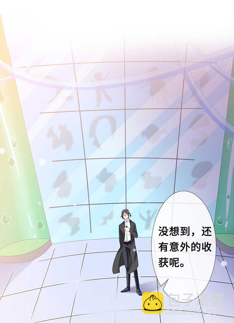 《王牌天师小蛮妖》灵力失效了？！ 第38页