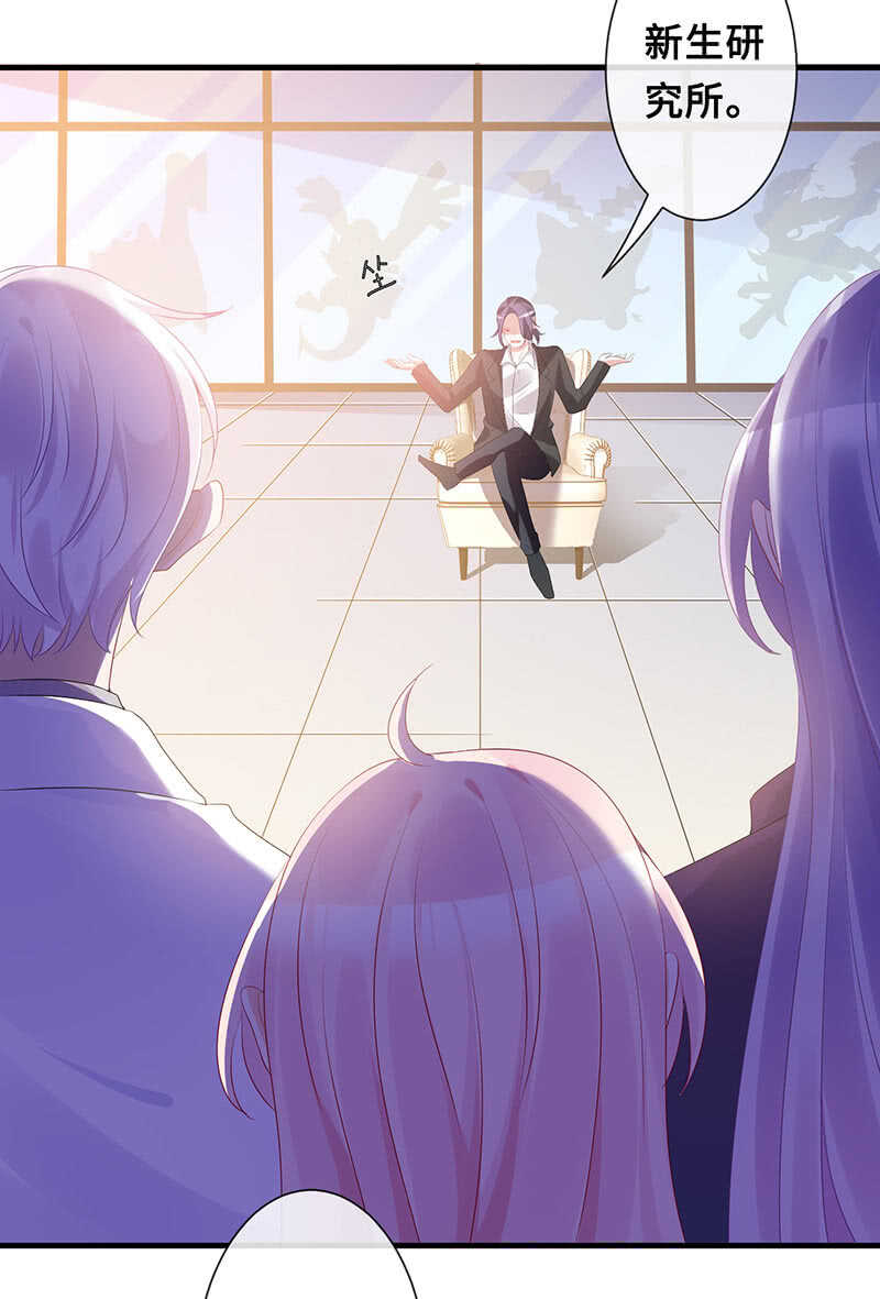 《王牌天师小蛮妖》灵力失效了？！ 第42页