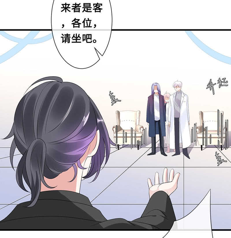 《王牌天师小蛮妖》灵力失效了？！ 第43页