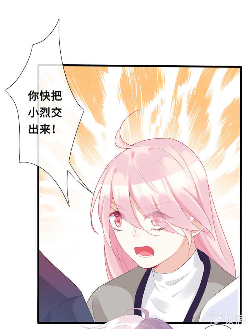 《王牌天师小蛮妖》灵力失效了？！ 第45页