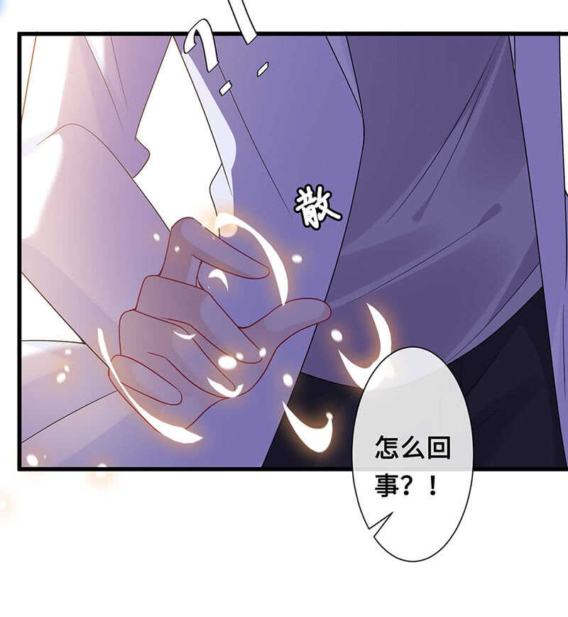 《王牌天师小蛮妖》灵力失效了？！ 第47页