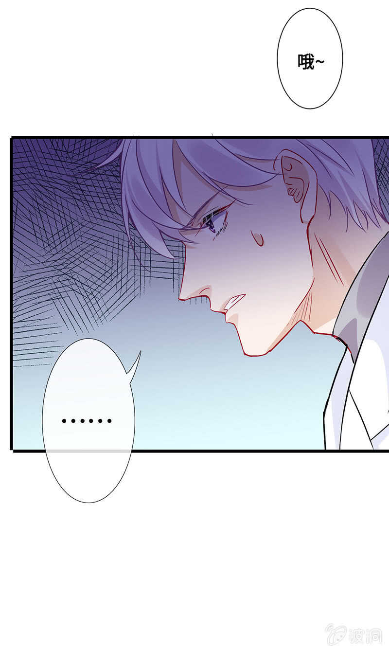 《王牌天师小蛮妖》灵力失效了？！ 第49页