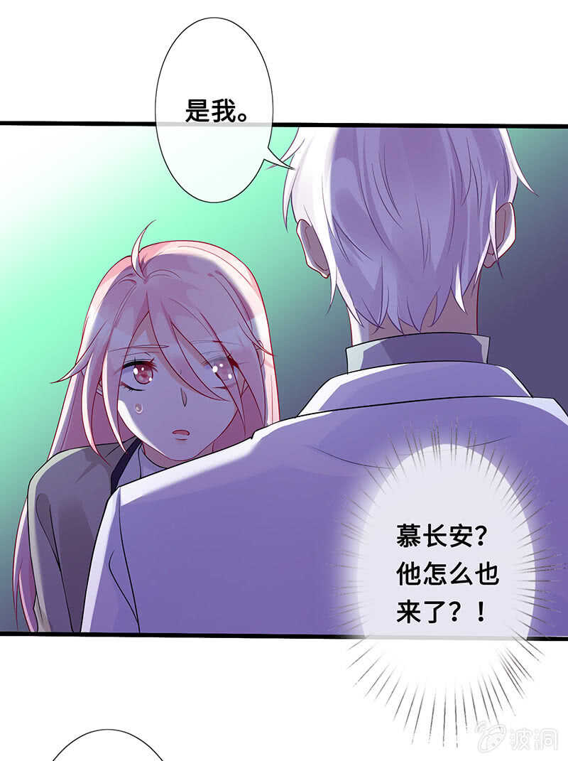 《王牌天师小蛮妖》灵力失效了？！ 第5页