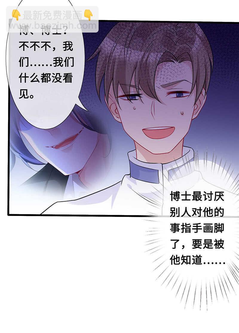 《王牌天师小蛮妖》灵力失效了？！ 第6页