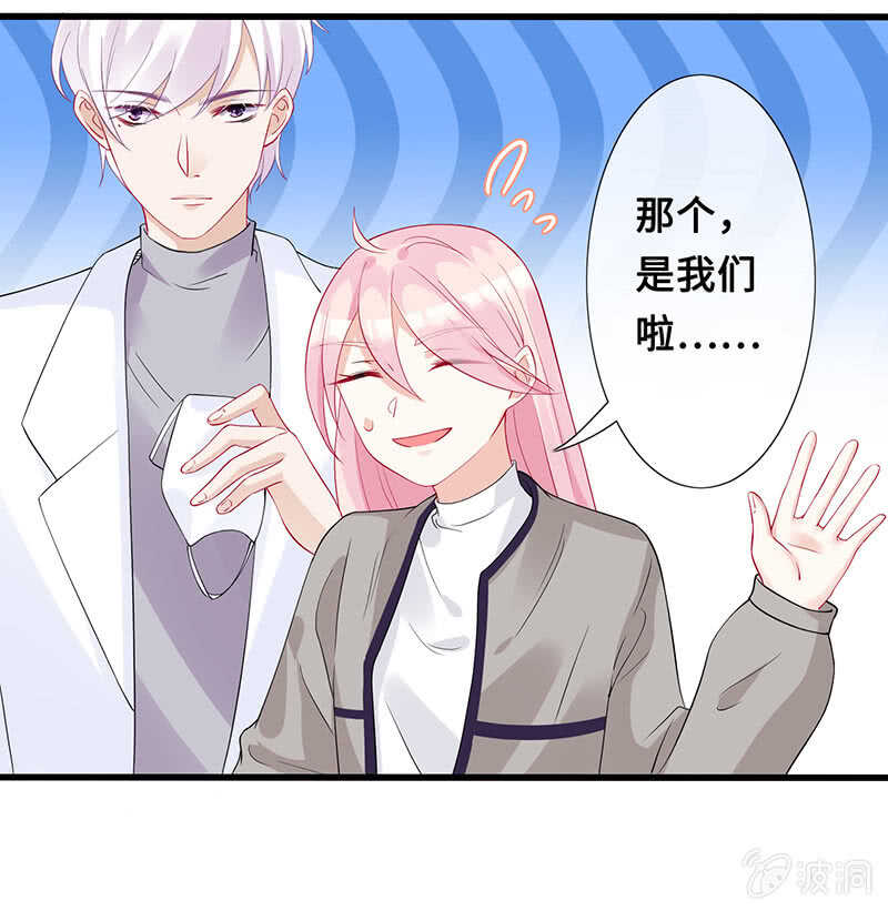 《王牌天师小蛮妖》灵力失效了？！ 第9页