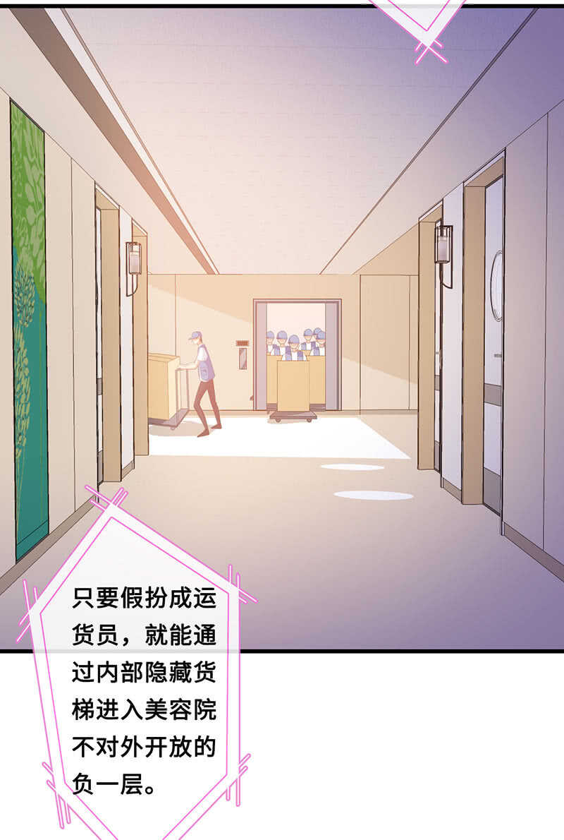 《王牌天师小蛮妖》震惊！这家美容院竟然…… 第10页