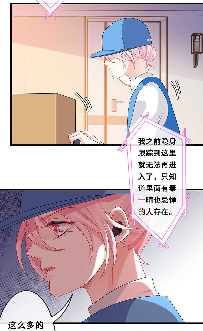 《王牌天师小蛮妖》震惊！这家美容院竟然…… 第11页