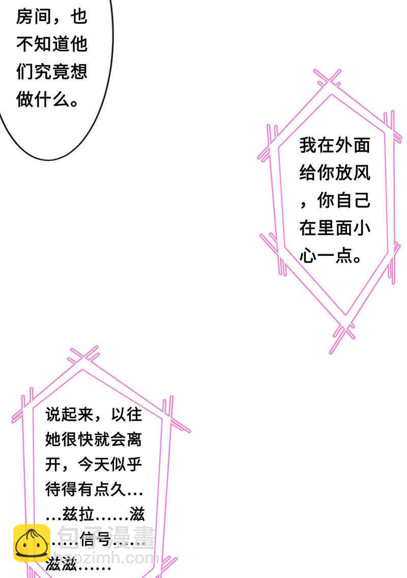 《王牌天师小蛮妖》震惊！这家美容院竟然…… 第12页
