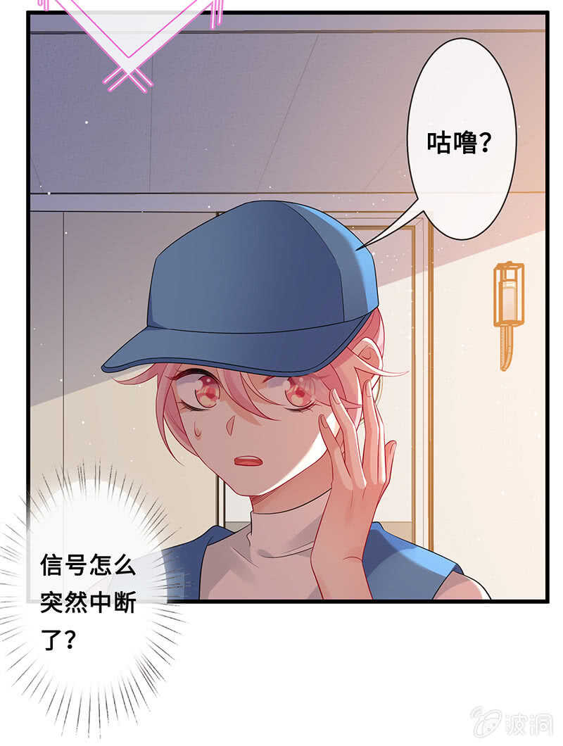 《王牌天师小蛮妖》震惊！这家美容院竟然…… 第13页
