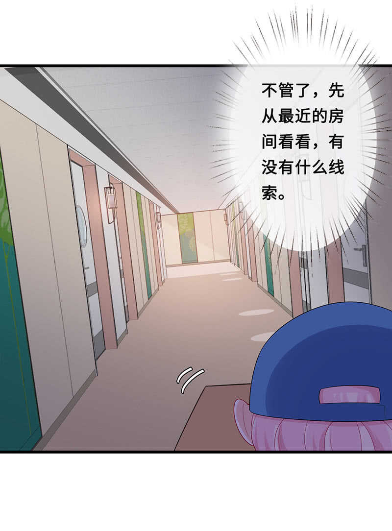 《王牌天师小蛮妖》震惊！这家美容院竟然…… 第14页
