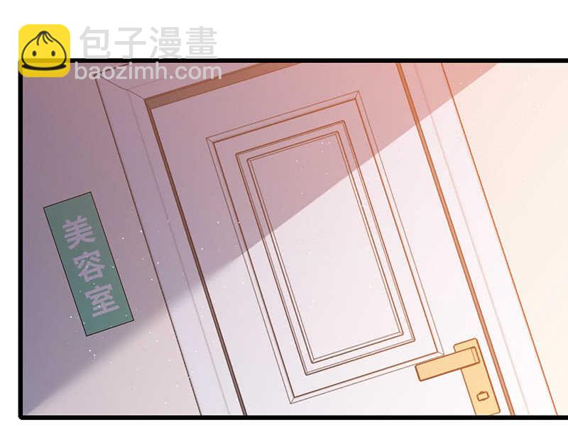 《王牌天师小蛮妖》震惊！这家美容院竟然…… 第16页