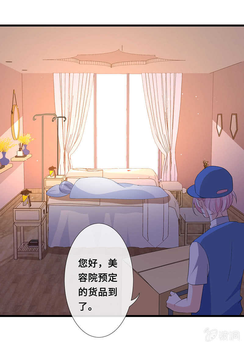 《王牌天师小蛮妖》震惊！这家美容院竟然…… 第17页