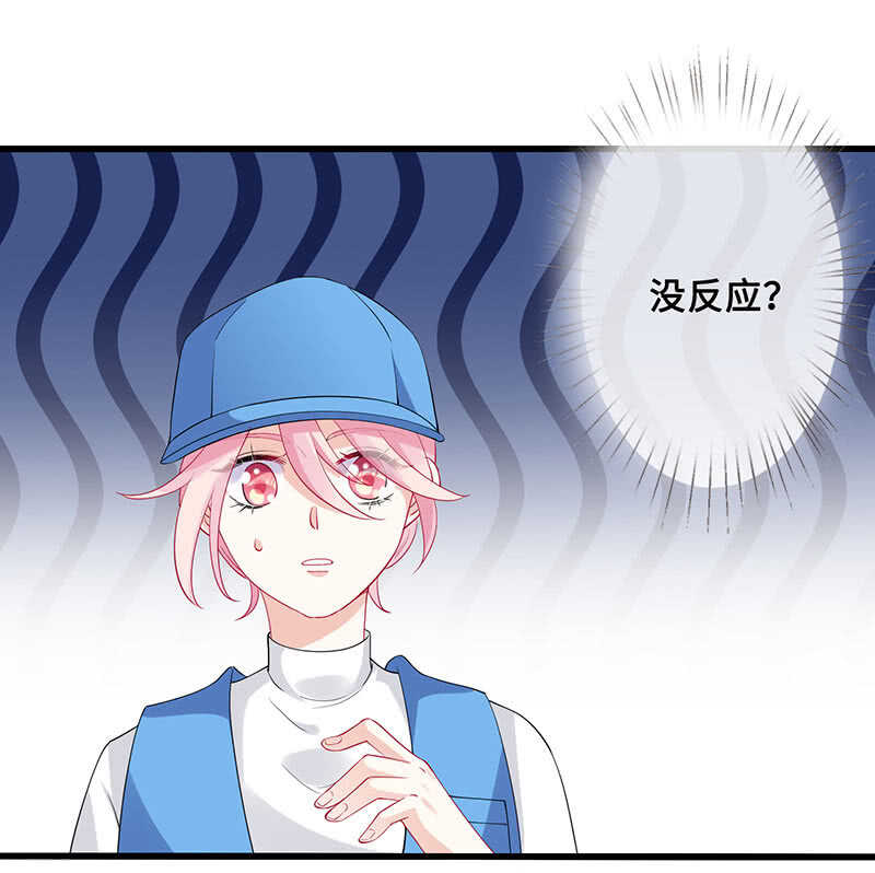 《王牌天师小蛮妖》震惊！这家美容院竟然…… 第19页