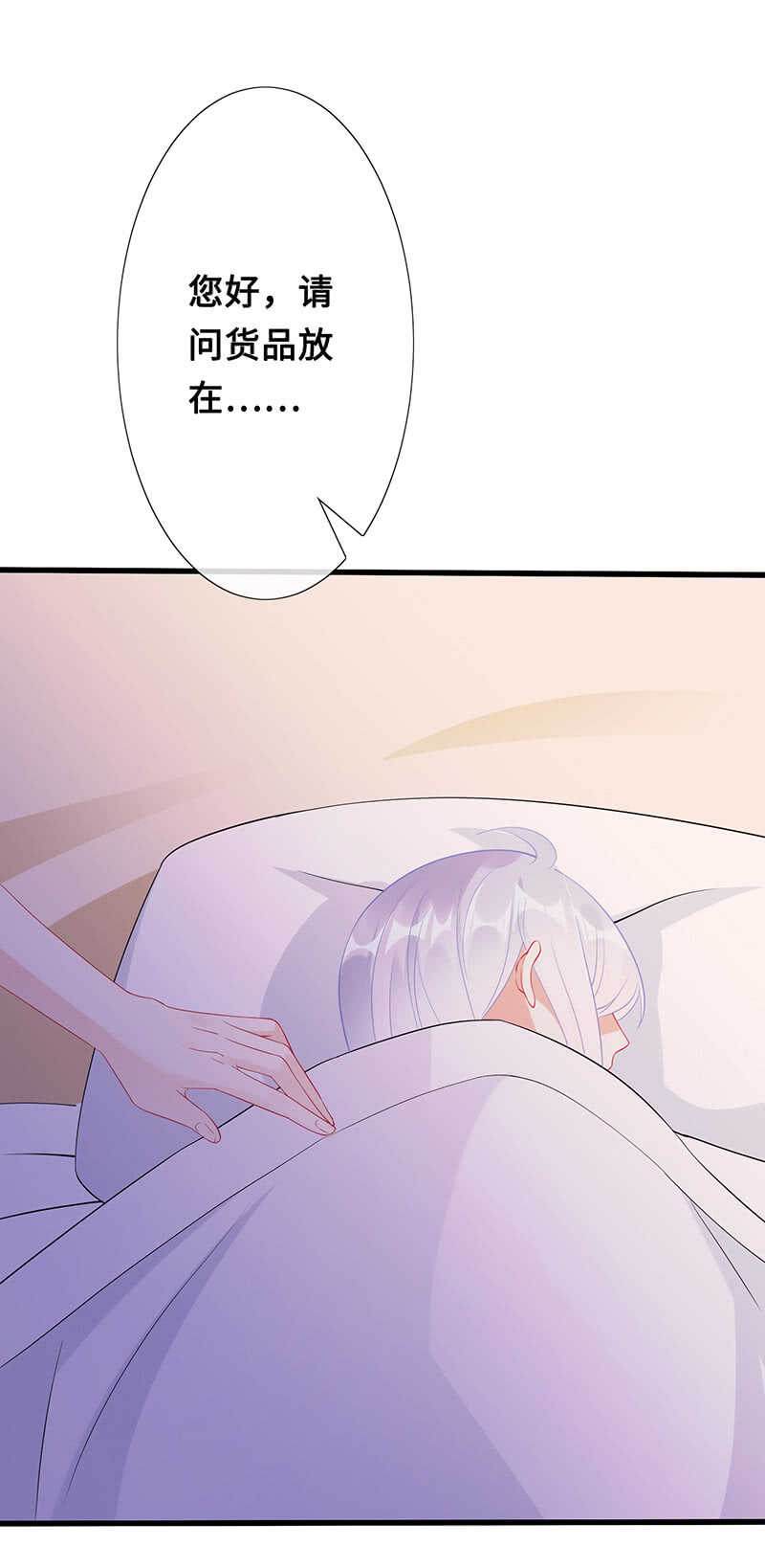《王牌天师小蛮妖》震惊！这家美容院竟然…… 第20页