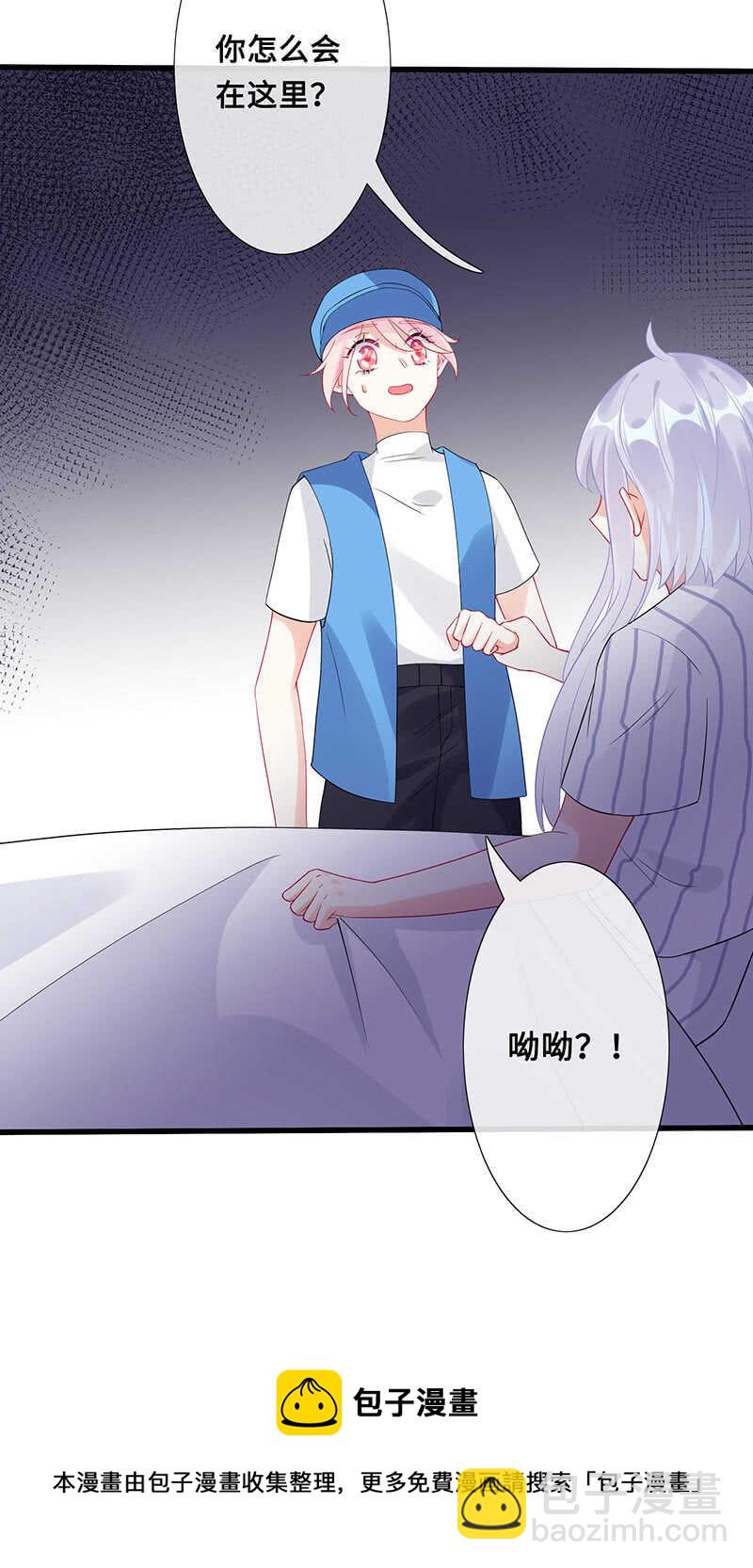 《王牌天师小蛮妖》震惊！这家美容院竟然…… 第22页