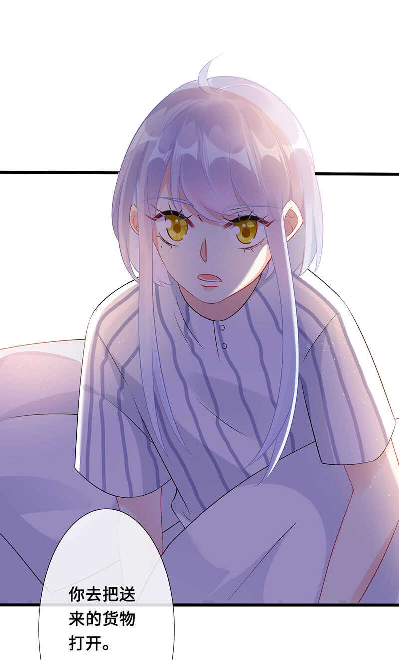 《王牌天师小蛮妖》震惊！这家美容院竟然…… 第23页