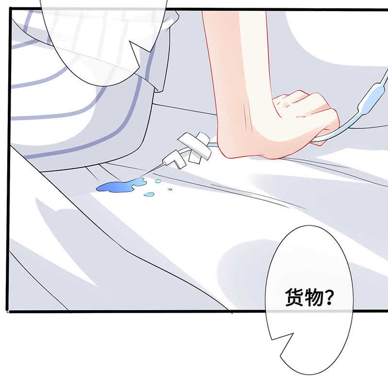 《王牌天师小蛮妖》震惊！这家美容院竟然…… 第24页