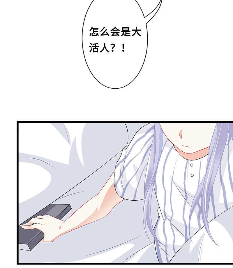 《王牌天师小蛮妖》震惊！这家美容院竟然…… 第28页
