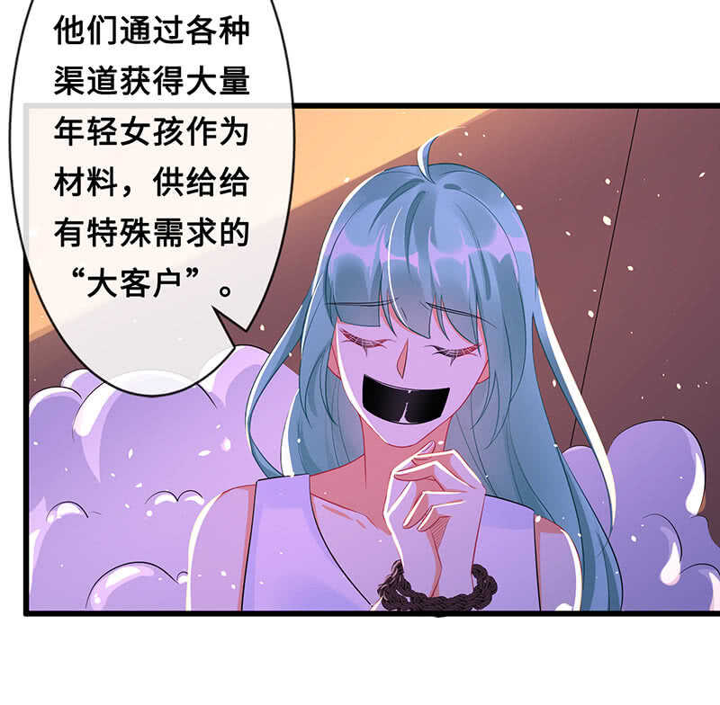 《王牌天师小蛮妖》震惊！这家美容院竟然…… 第30页