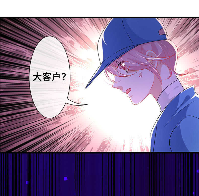 《王牌天师小蛮妖》震惊！这家美容院竟然…… 第31页