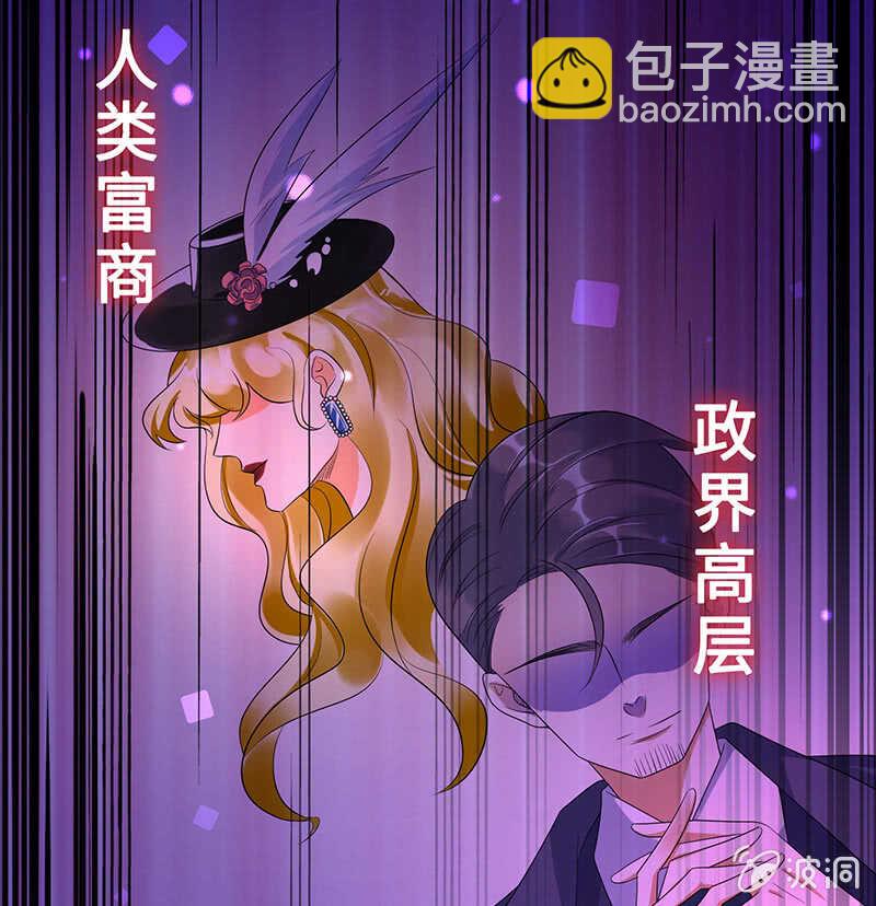《王牌天师小蛮妖》震惊！这家美容院竟然…… 第33页