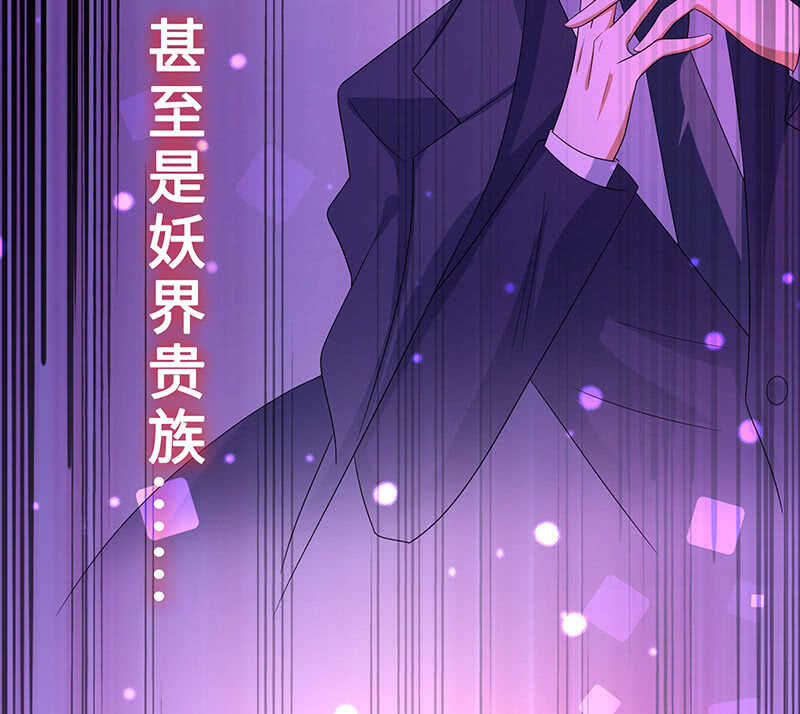 《王牌天师小蛮妖》震惊！这家美容院竟然…… 第34页