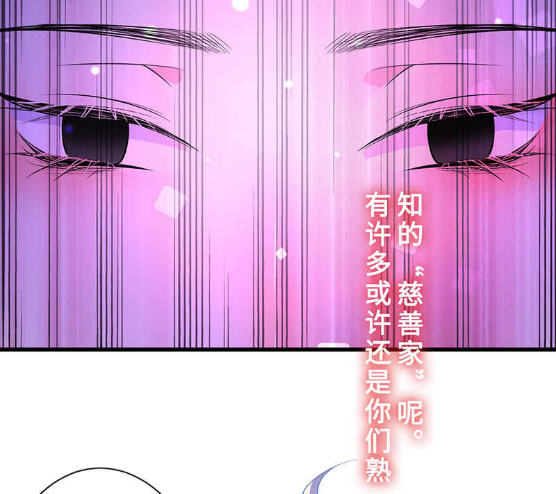 《王牌天师小蛮妖》震惊！这家美容院竟然…… 第35页