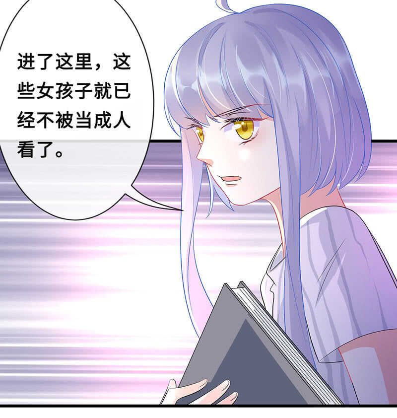 《王牌天师小蛮妖》震惊！这家美容院竟然…… 第36页