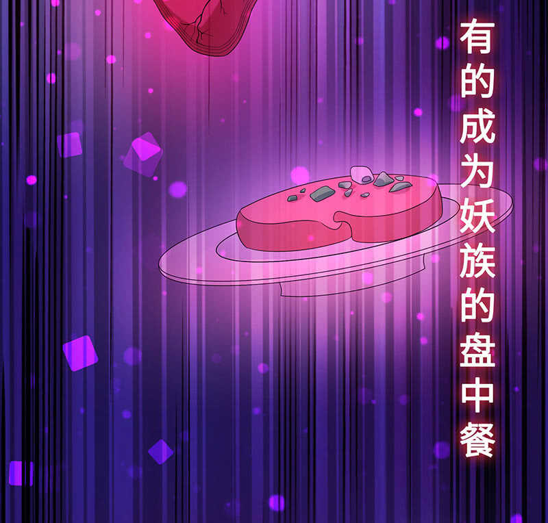 《王牌天师小蛮妖》震惊！这家美容院竟然…… 第38页