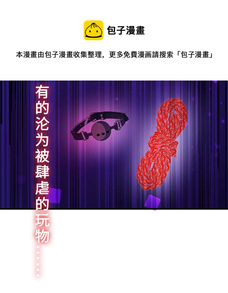 《王牌天师小蛮妖》震惊！这家美容院竟然…… 第39页