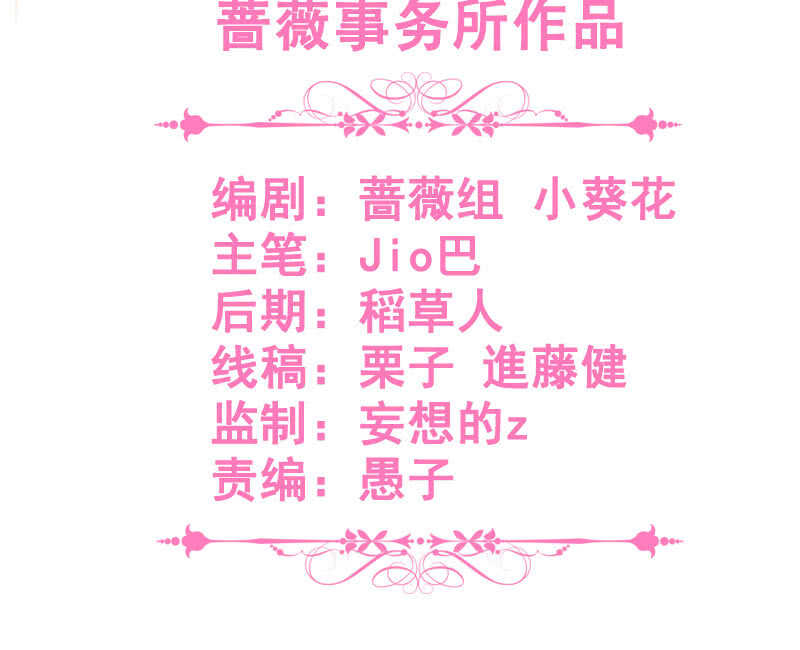《王牌天师小蛮妖》震惊！这家美容院竟然…… 第3页