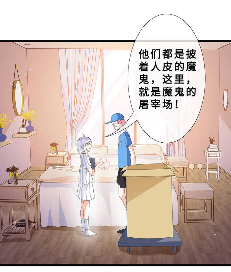 《王牌天师小蛮妖》震惊！这家美容院竟然…… 第40页