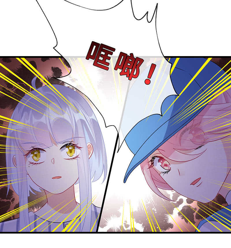 《王牌天师小蛮妖》震惊！这家美容院竟然…… 第43页