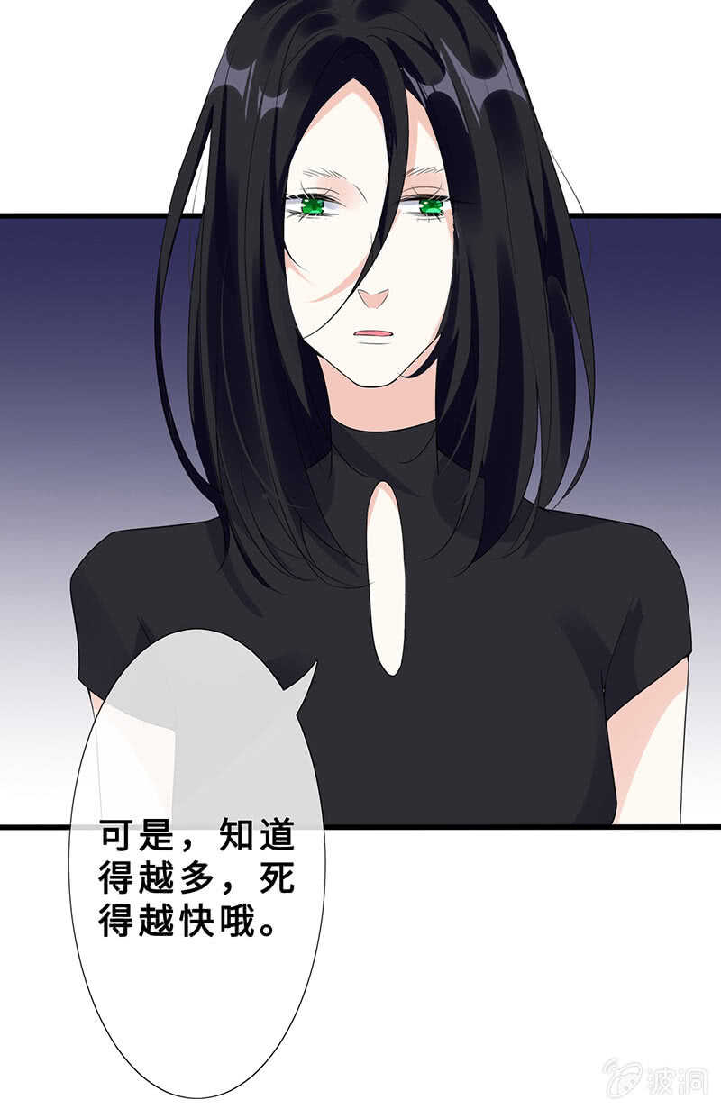 《王牌天师小蛮妖》震惊！这家美容院竟然…… 第45页
