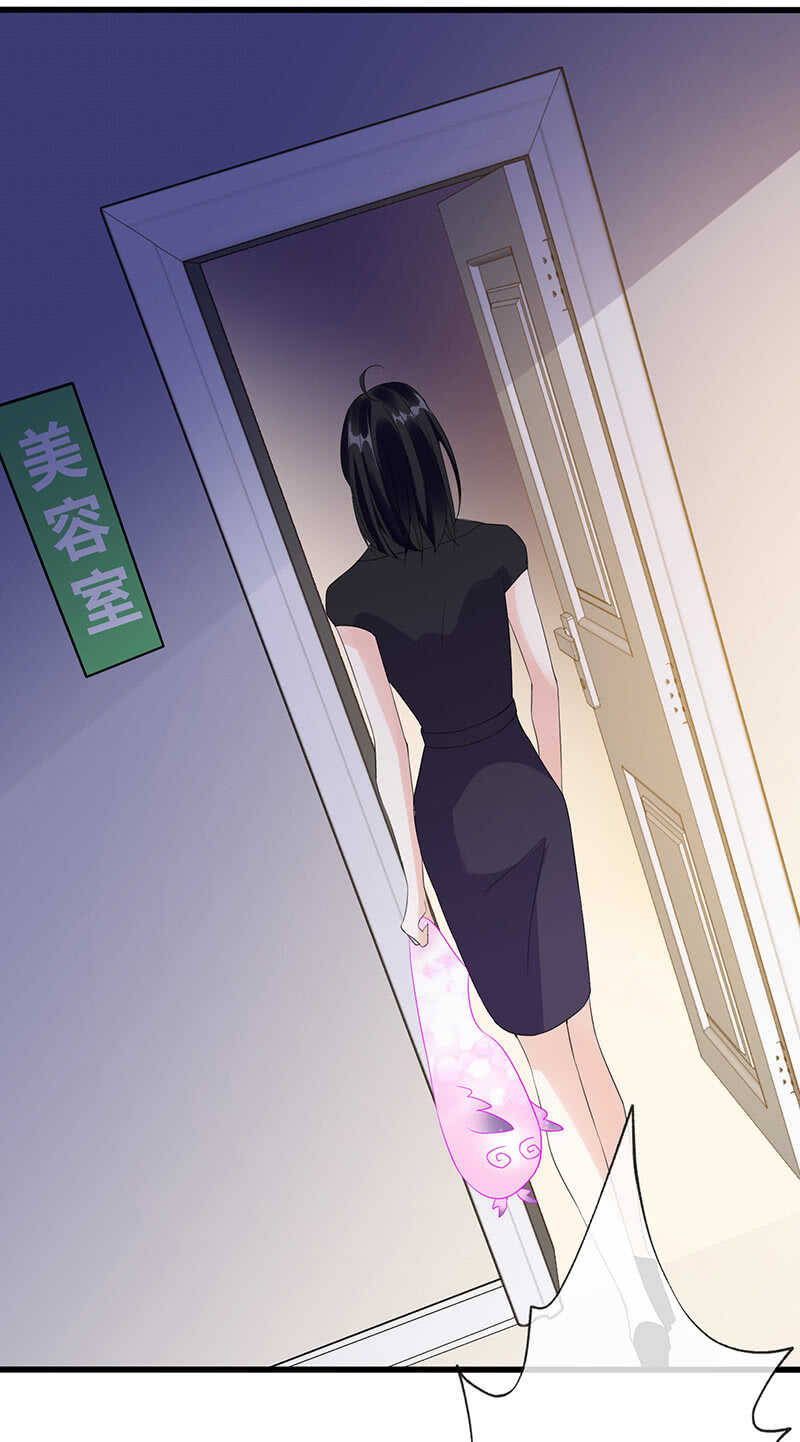 《王牌天师小蛮妖》震惊！这家美容院竟然…… 第46页
