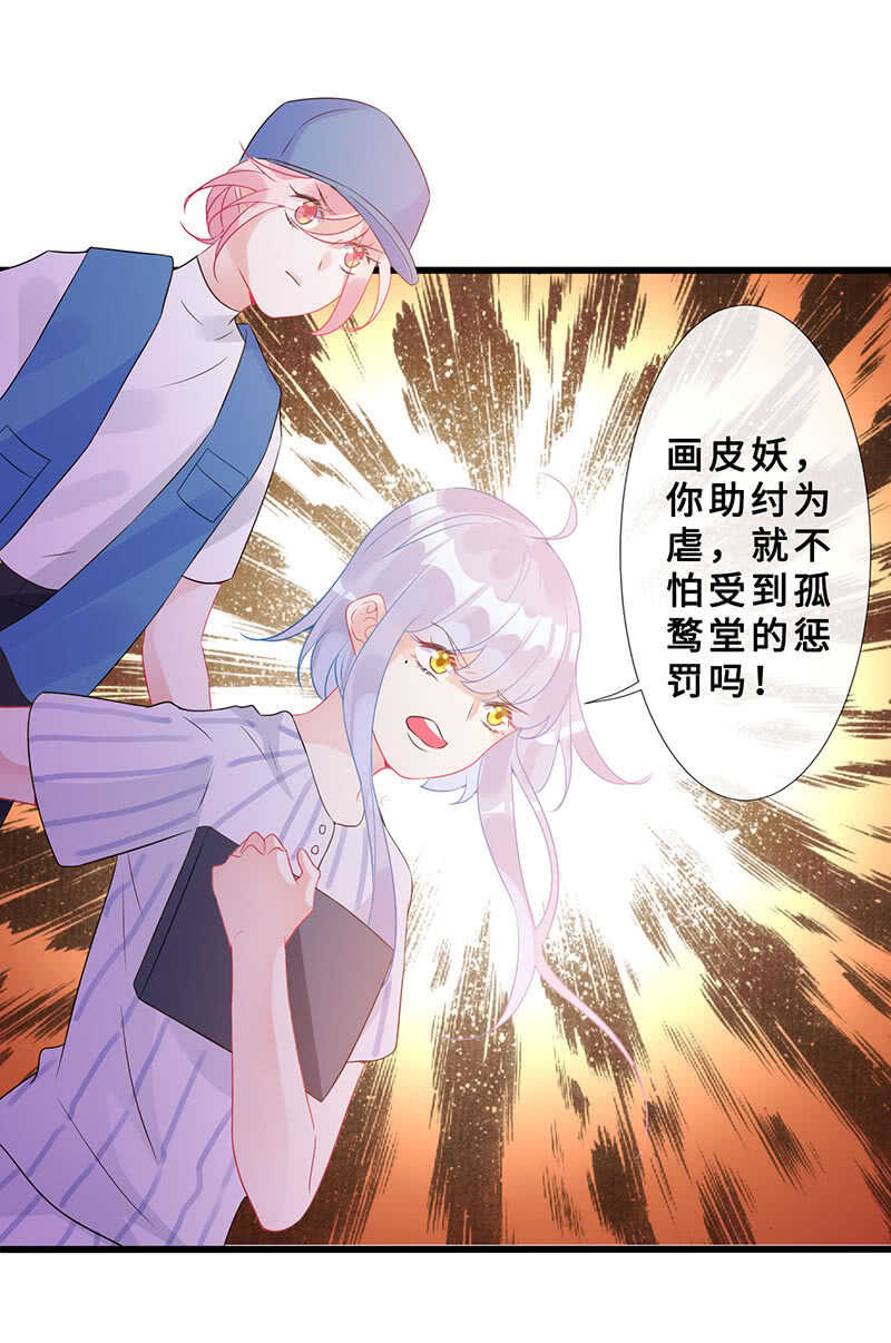 《王牌天师小蛮妖》震惊！这家美容院竟然…… 第48页