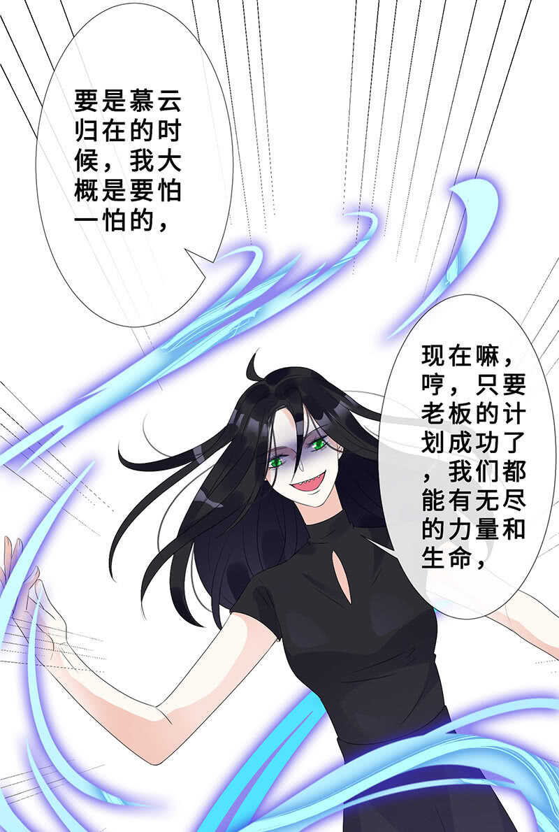 《王牌天师小蛮妖》震惊！这家美容院竟然…… 第50页