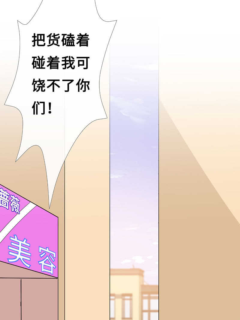 《王牌天师小蛮妖》震惊！这家美容院竟然…… 第7页