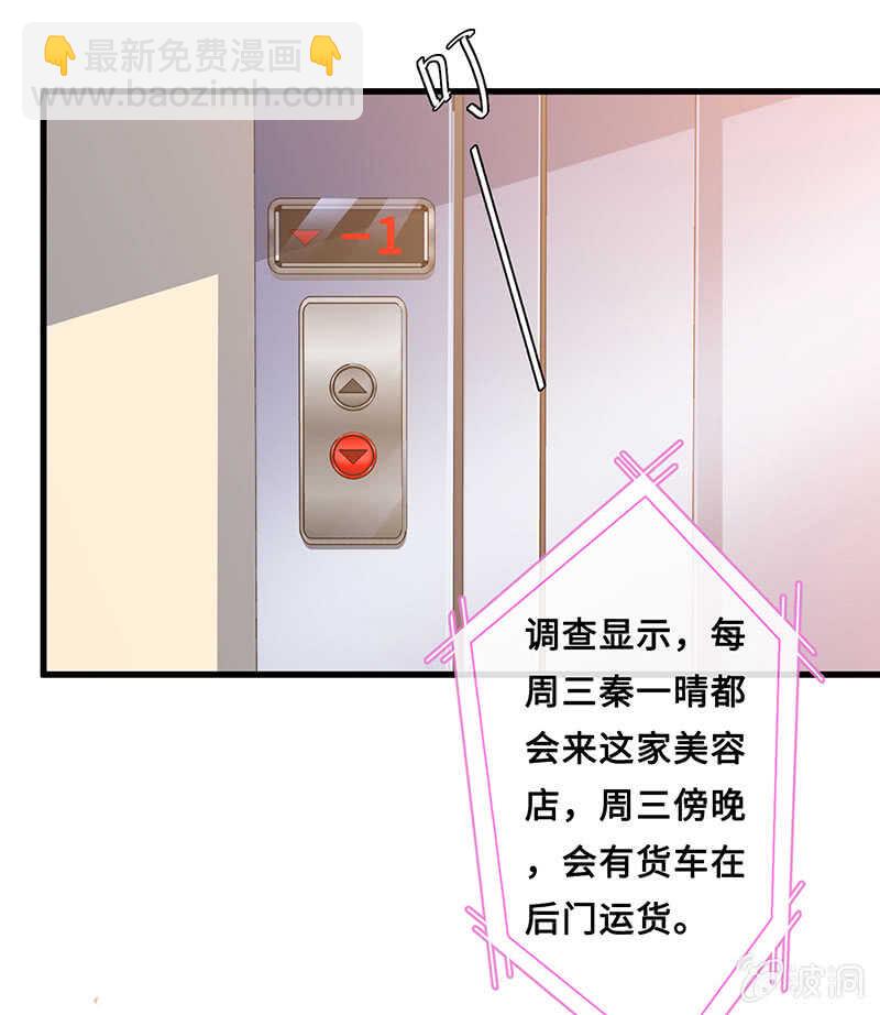 《王牌天师小蛮妖》震惊！这家美容院竟然…… 第9页