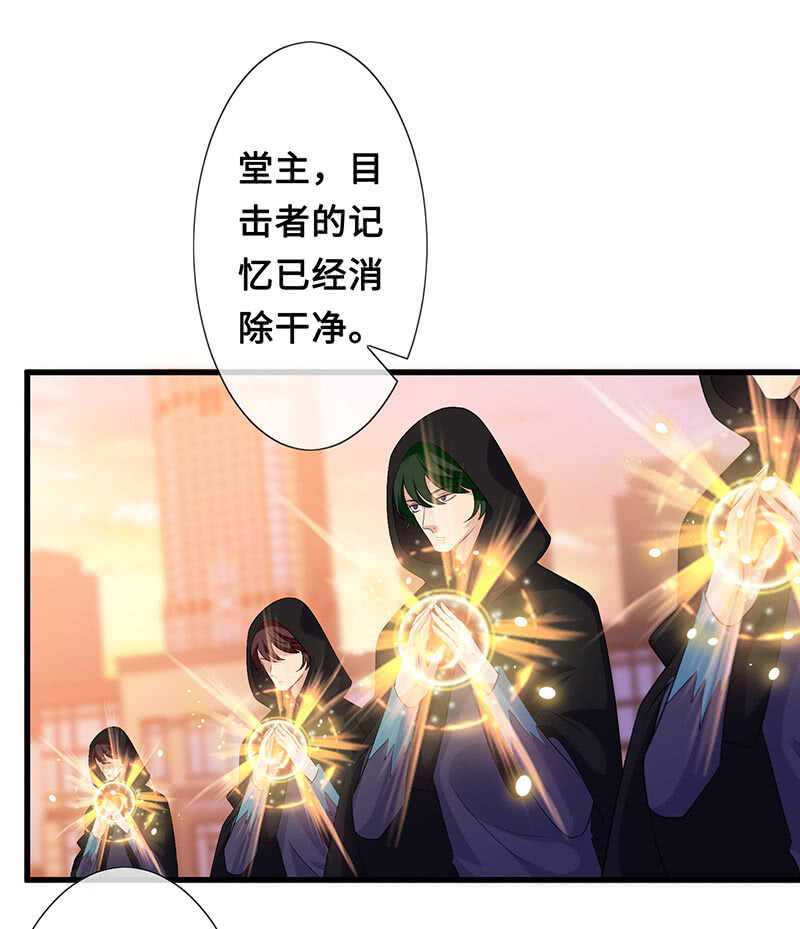 《王牌天师小蛮妖》你爸竟然…… 第11页