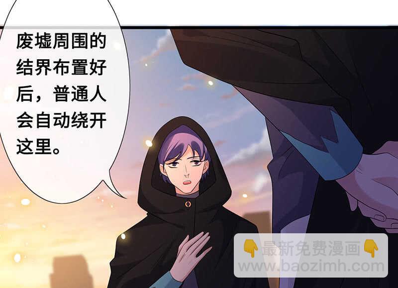 《王牌天师小蛮妖》你爸竟然…… 第12页