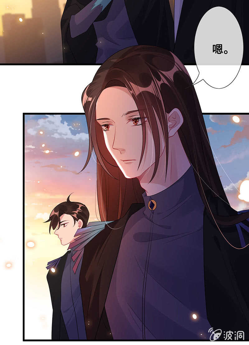 《王牌天师小蛮妖》你爸竟然…… 第13页