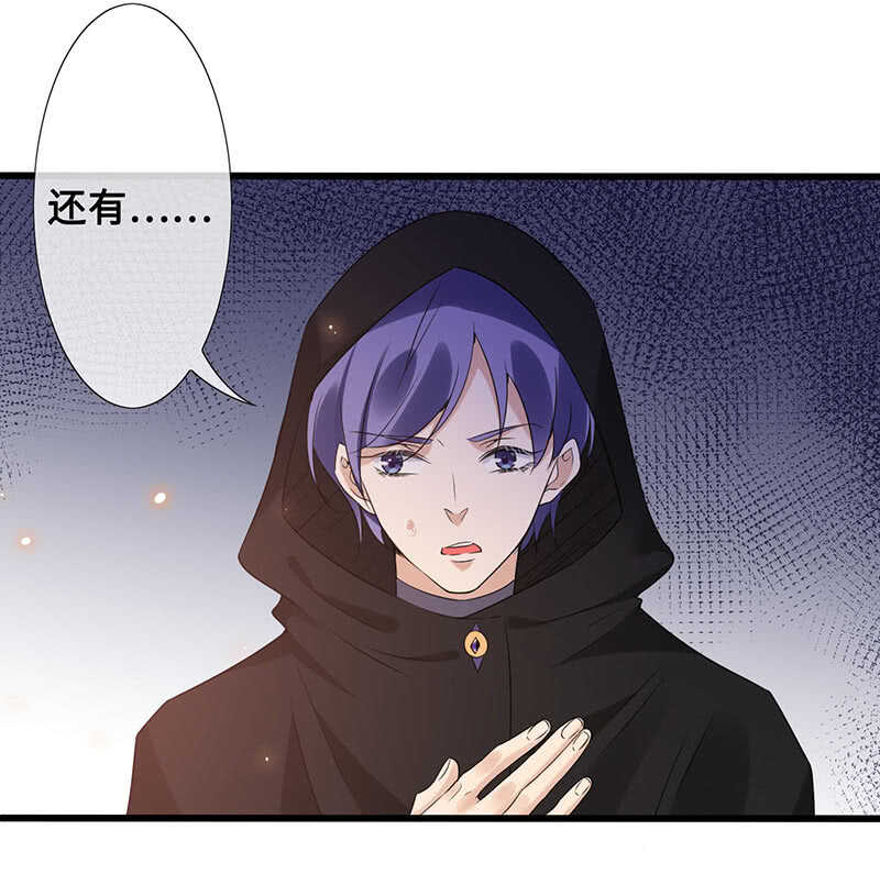 《王牌天师小蛮妖》你爸竟然…… 第14页