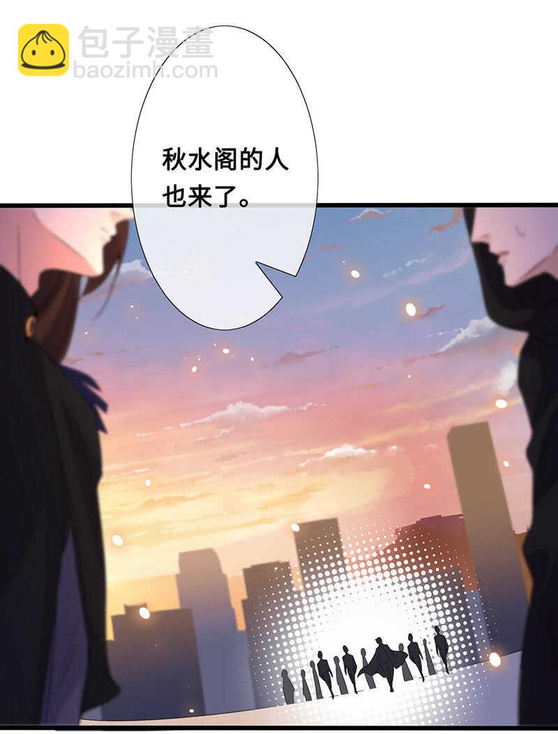 《王牌天师小蛮妖》你爸竟然…… 第15页
