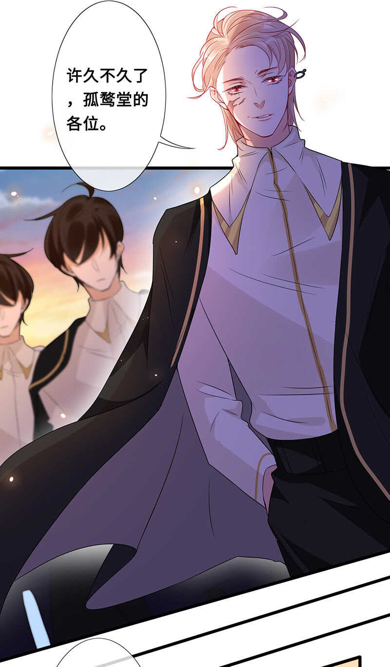 《王牌天师小蛮妖》你爸竟然…… 第16页